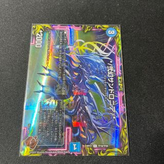 */ Nigen Sandshrew Lonia /* Copper Treasure