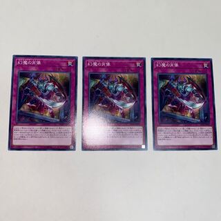 幻魔の肖像 ノーマル JP079