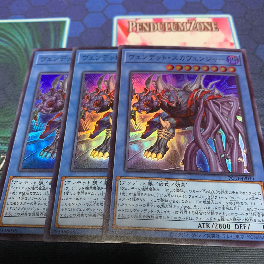 Vended Scavenger 1枚