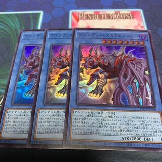 Vended Scavenger 1枚