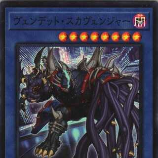 POTE-JP040 Vendetto Scavenger SR