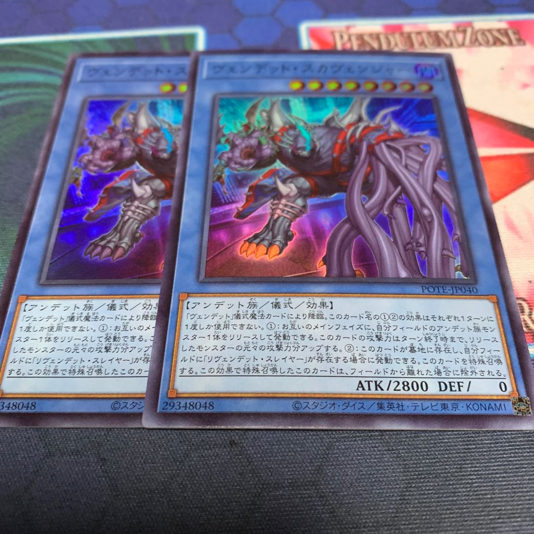 Vended Scavenger 1枚