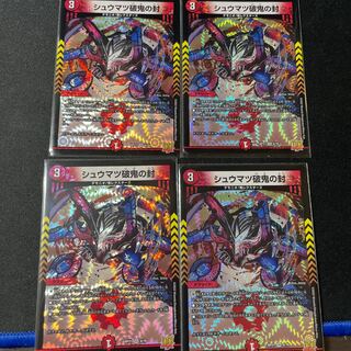 Shumatsu-basho oni no seiru