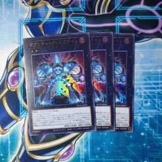 Gigantic Sprite Ultra Rare, set of 3