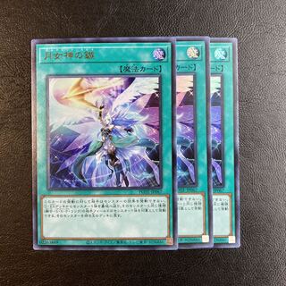 Yu-Gi-Oh! Moon Goddess Arrowhead Ultra 3-card set