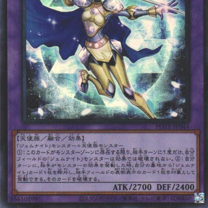 POTE-JP044 Gem Knight Lady Rose Diamond SR
