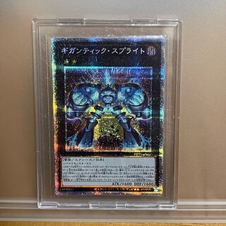 Gigantic Sprite Plissik