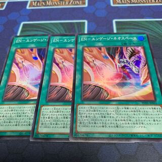 EN-エンゲージ・ネオスペース　専用