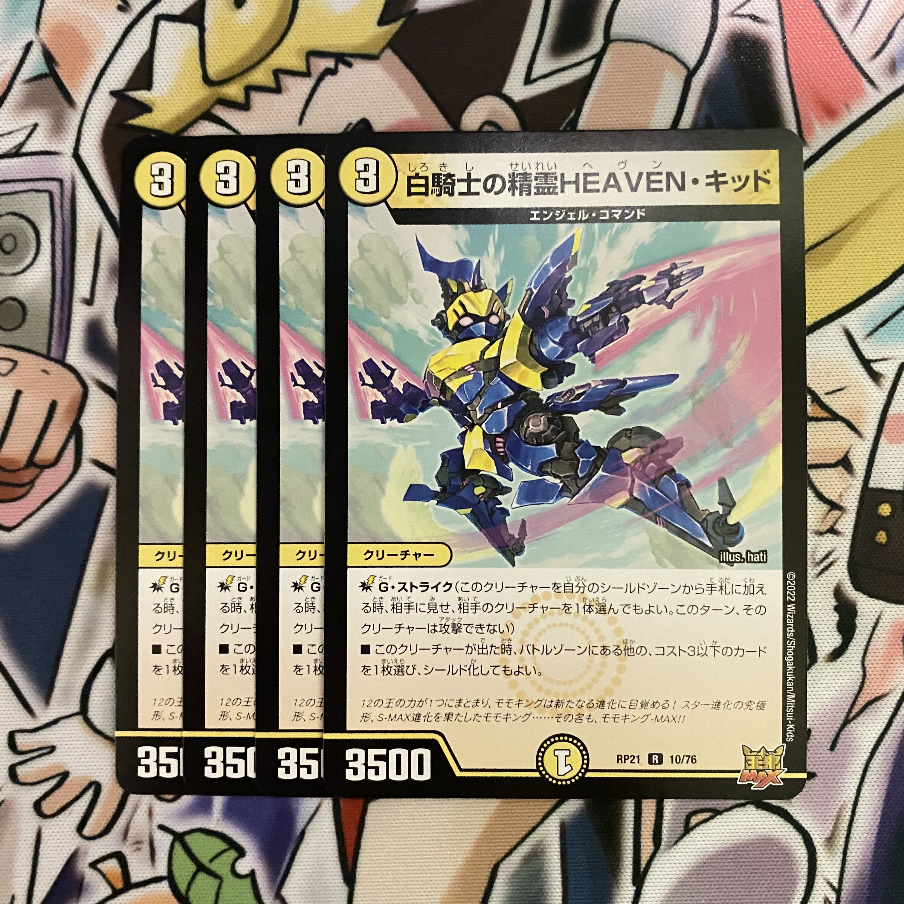 White Knight's Spirit HEAVEN Kid [Set Discount].