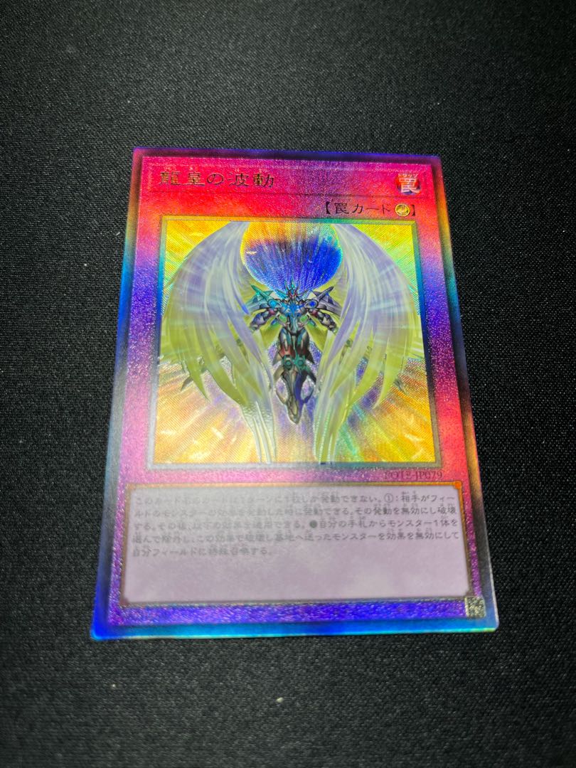 Dragon Utopian Aura Ultimate Rare