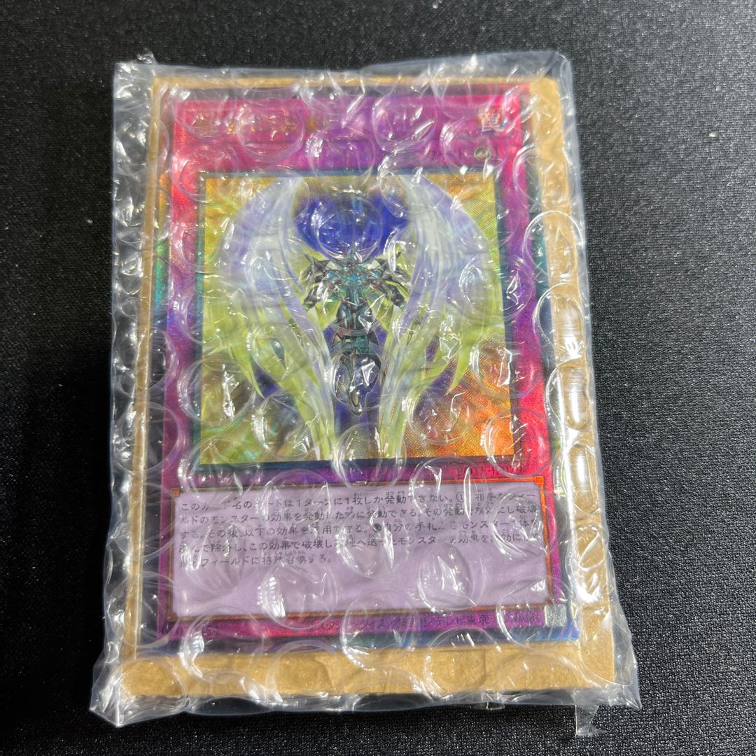 Dragon Utopian Aura Ultimate Rare