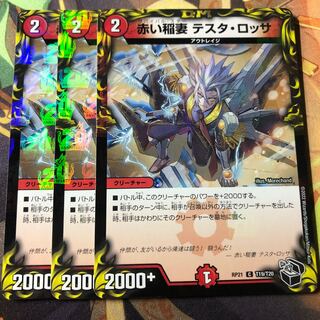 Red Lightning Bolt Testa Rossa Black Treasure