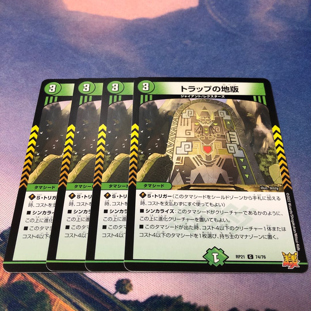 The land version of the trap