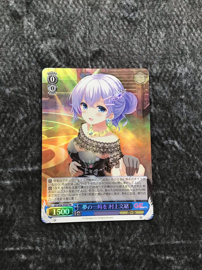 Weiss Schwarz Girl Friend (Temporary) A Moment of Dreams Fumio Murakami Foil 1枚