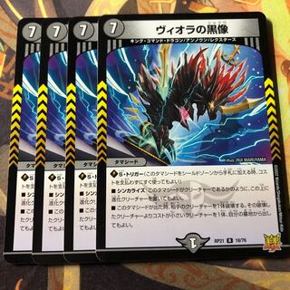 Viola's black statue