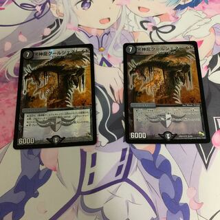 黒神龍グールジェネレイド