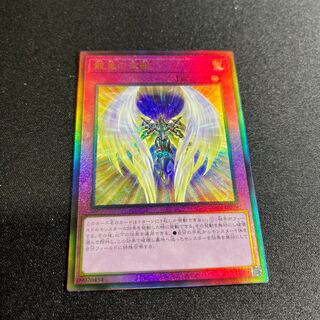 龍皇の波動　アルティメットレア