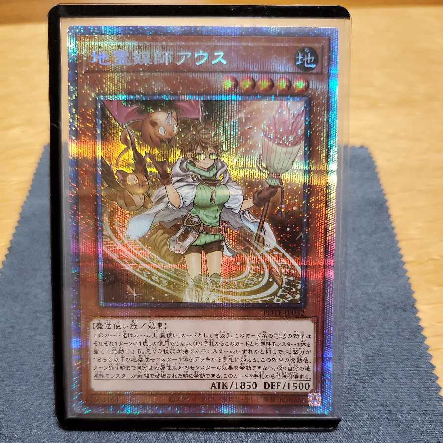 Earth Medium Aus Prismatic Secret Rare