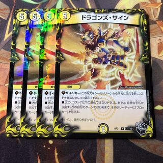 Dragons Sign Black Treasure