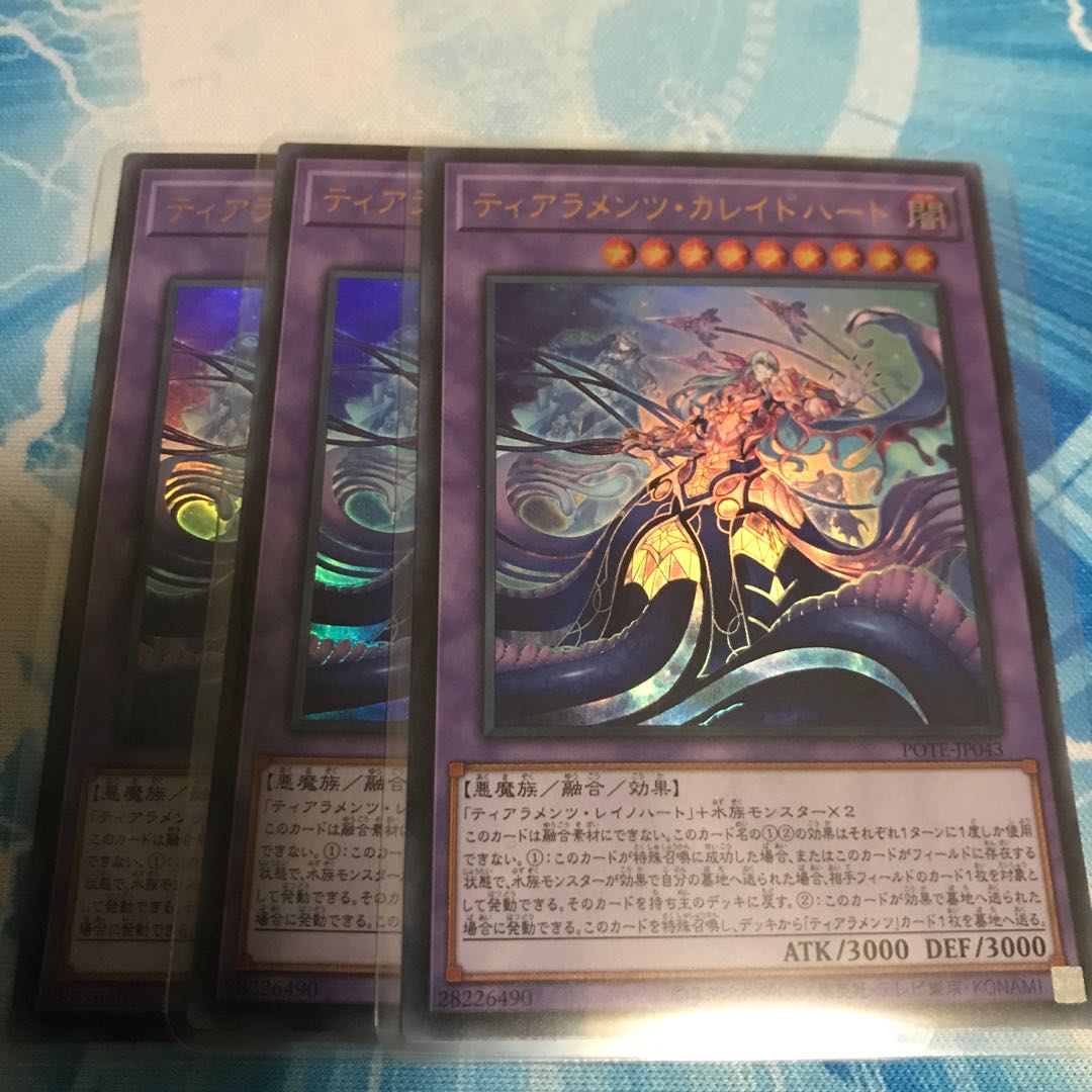 Tiaraments Kaleido Heart