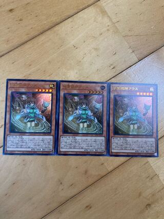 Yu-Gi-Oh Aus Ultra Rare 3-card set