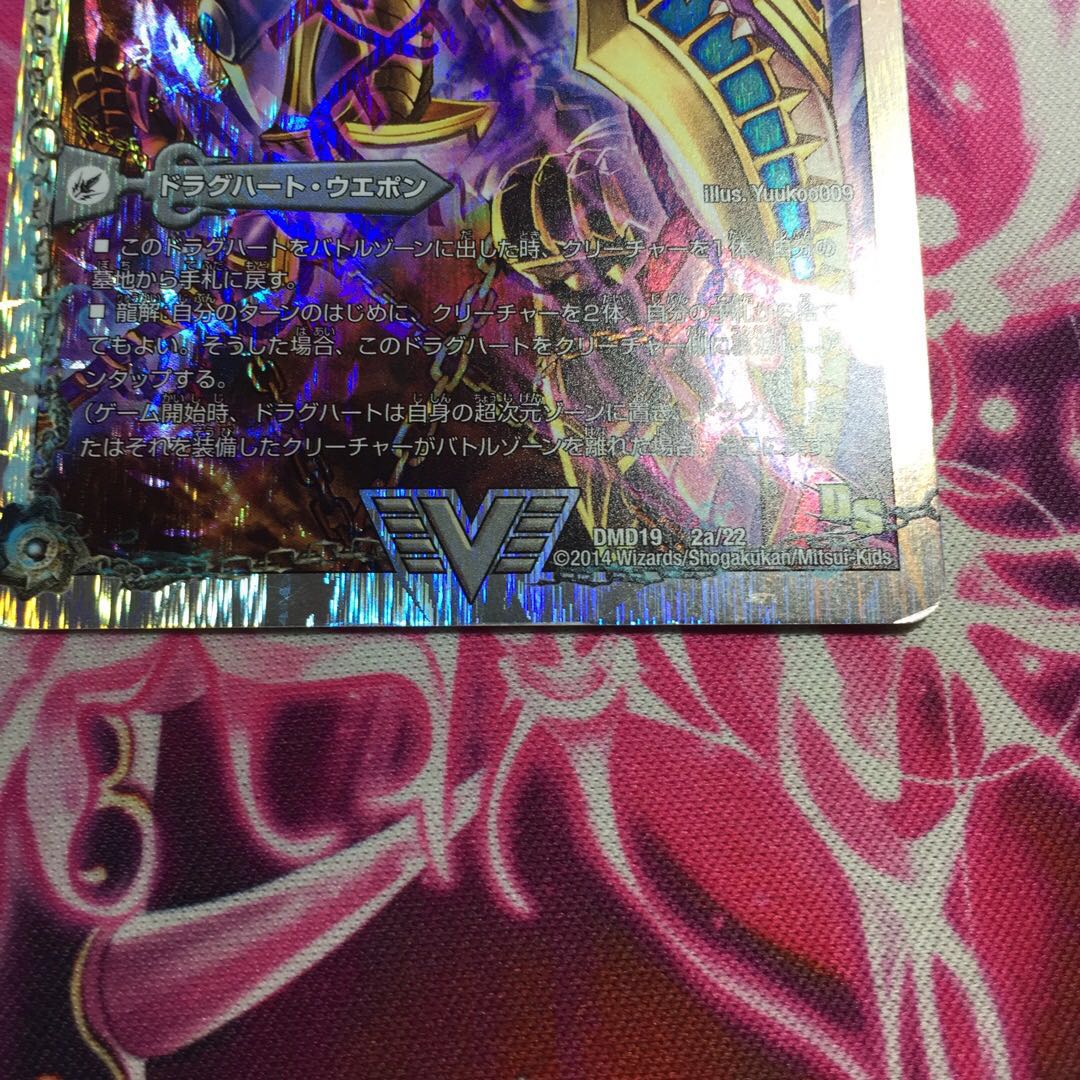 Darkness Demon Dragon Diazhigok of Ruination (Super Deck Specs)