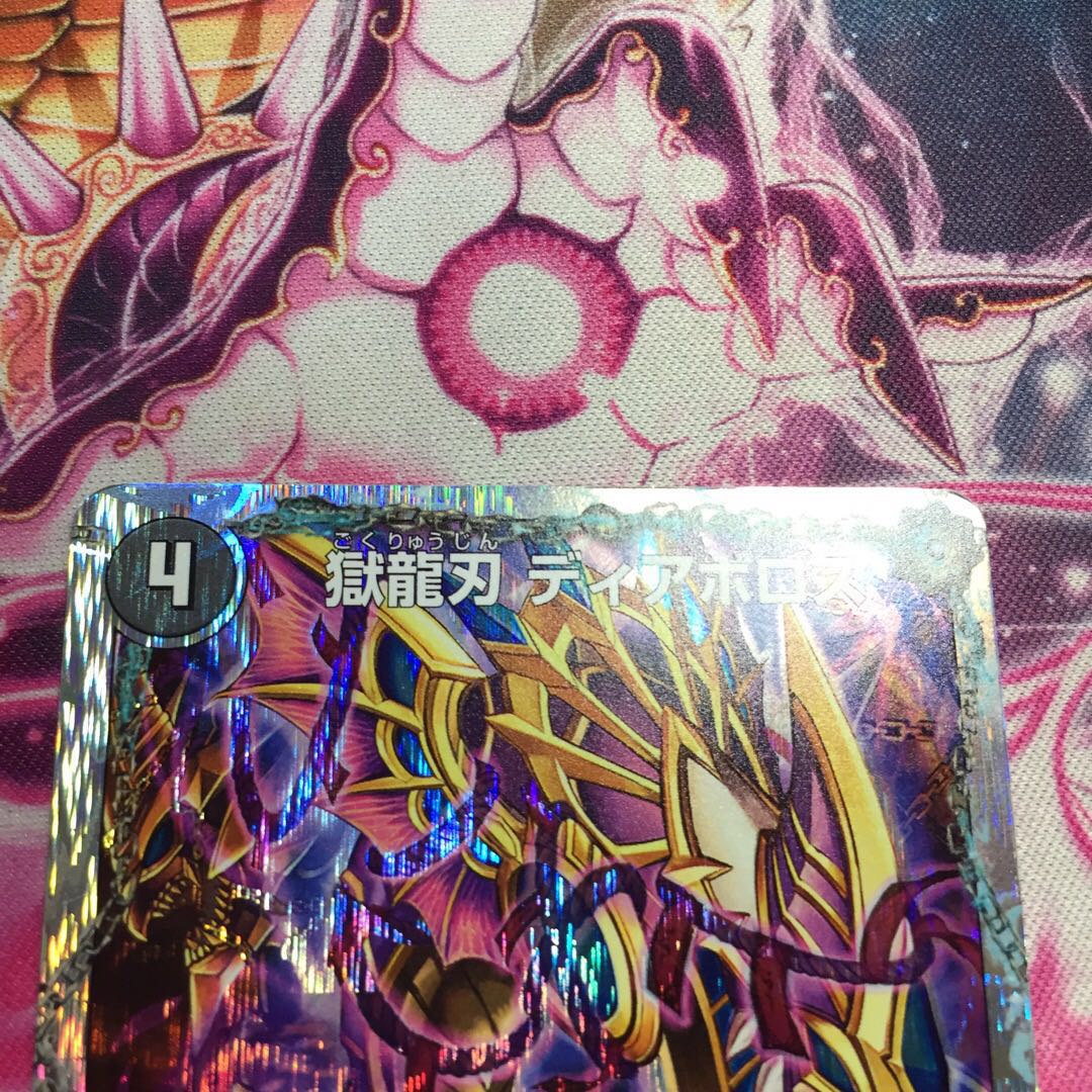 Darkness Demon Dragon Diazhigok of Ruination (Super Deck Specs)