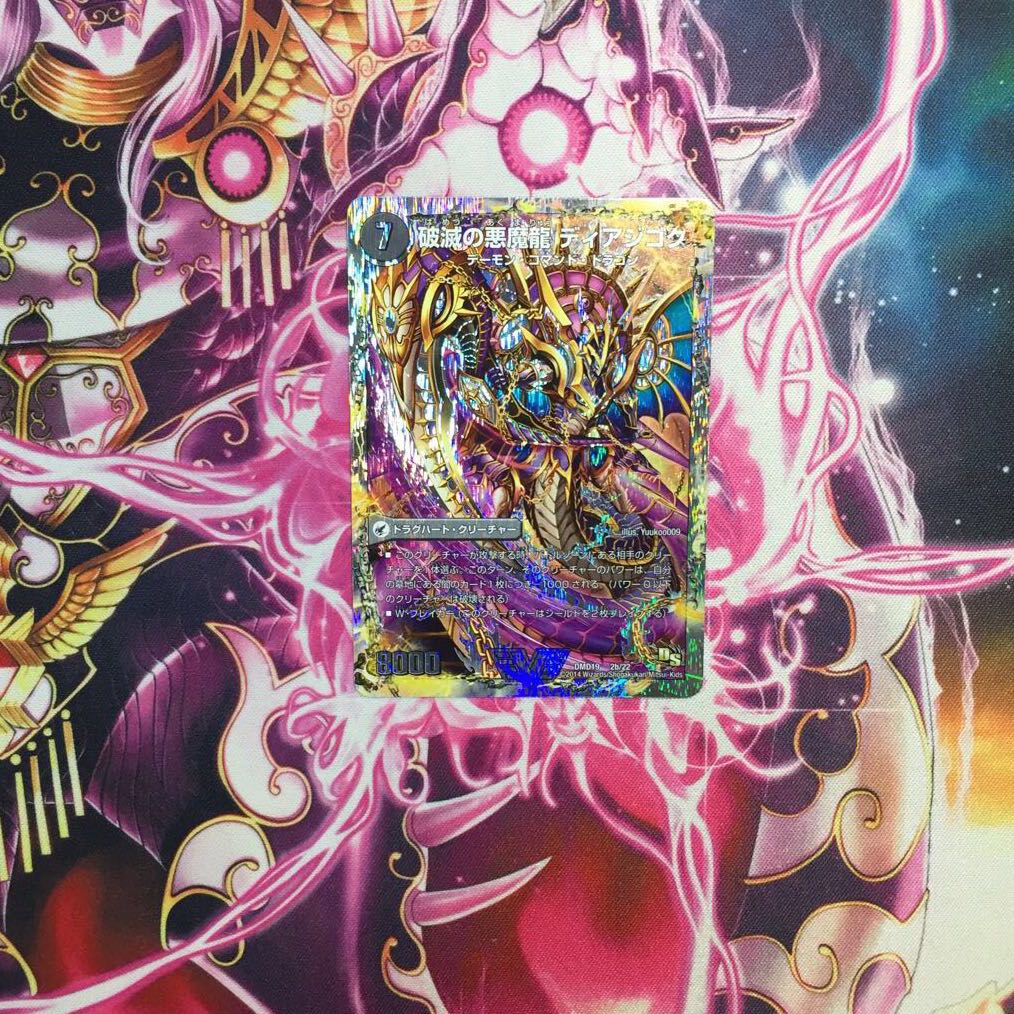 Darkness Demon Dragon Diazhigok of Ruination (Super Deck Specs)