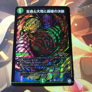 Life Life, Earth, and the Roaring Break Decision Sik.