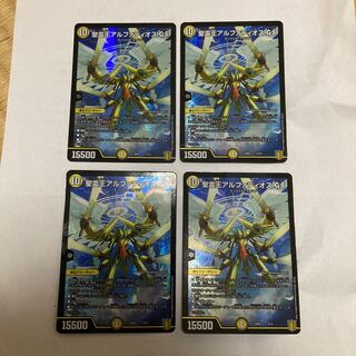聖霊王アルファディオス GS 四枚