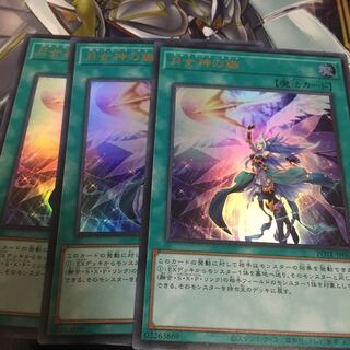 Yu-Gi-Oh, Arrowhead of the Moon Goddess, Ultra, 3 copies