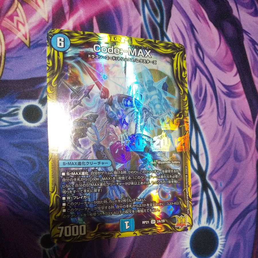 Code:-MAX (20th Rare Spec.) SR