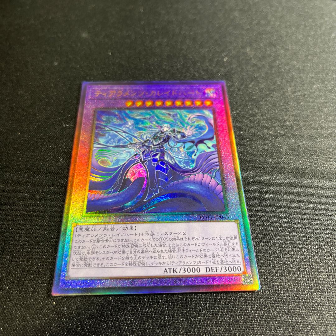 Ultimate Rare Tiaraments Kaleido Heart