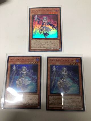 ティアラメンツシェイレーン3枚セット