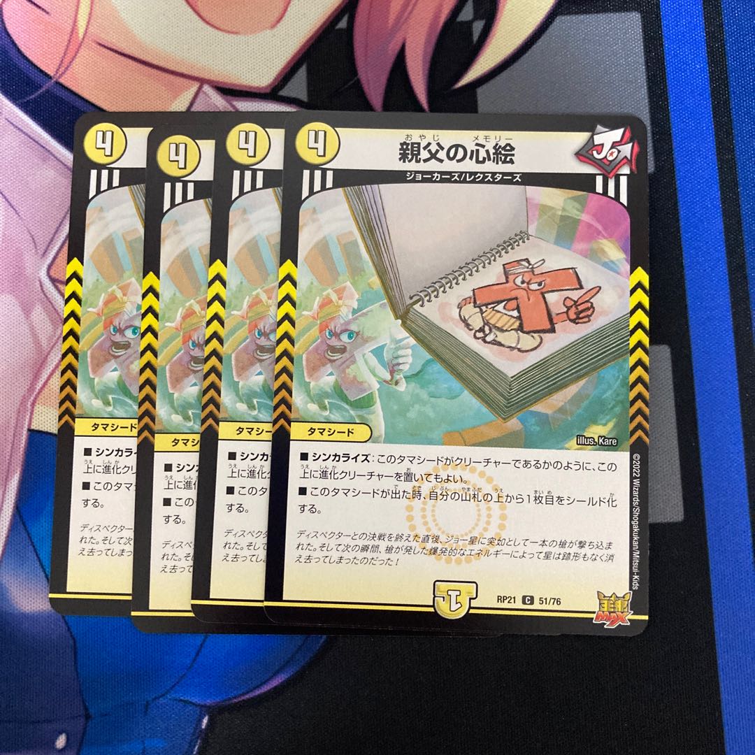 Father's heart picture