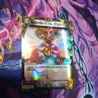 Spark Chemist, Shadow of Whim R