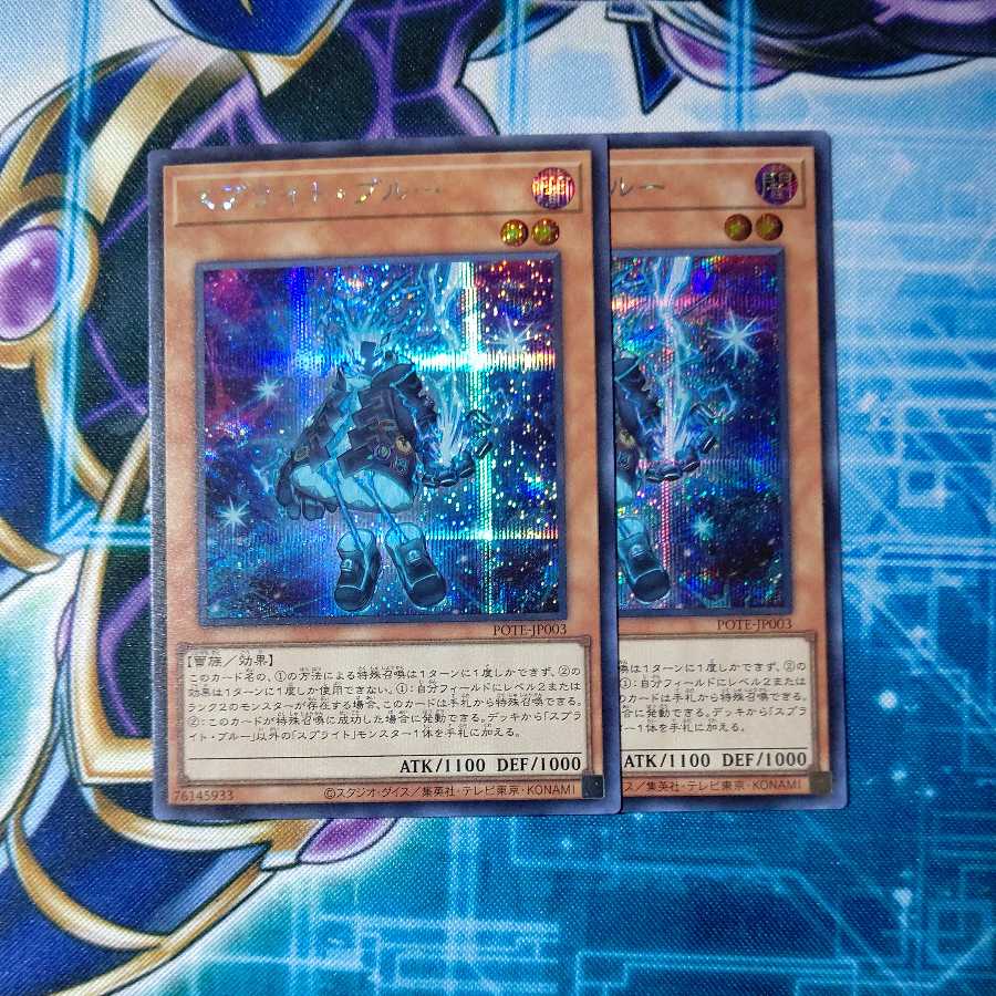 Sprite Snubbull Secret Rare Set of 2