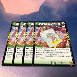 Binaladore's Heart Picture