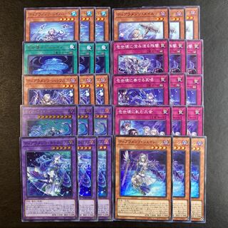 遊戯王 ティアラメンツ 各3枚セット ティアラメンツ・シェイレーン