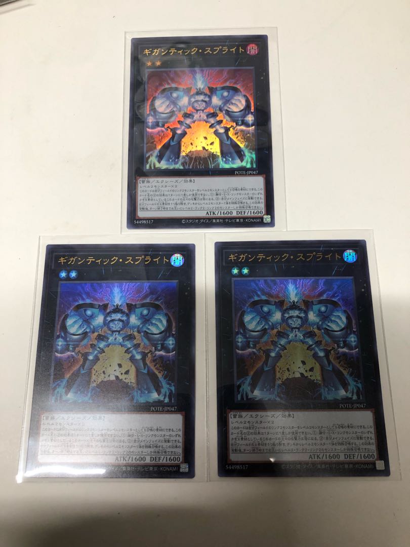 Gigantic Sprite Set of 3