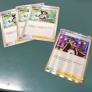 Dande R Adventurer's Discovery 4-card set