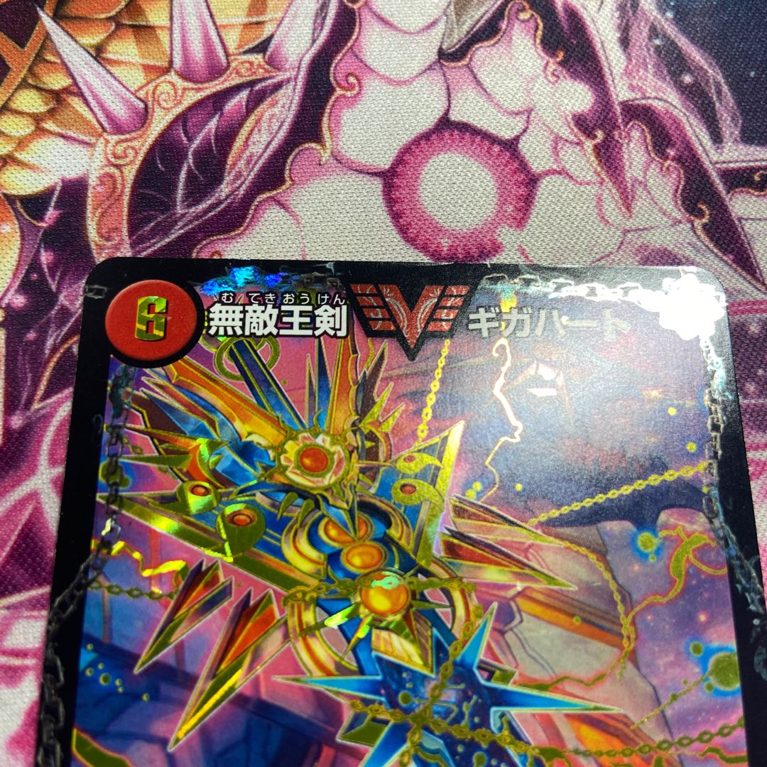 Invincible King Sword Giga Heart｜Strongest Hot Blooded Au Ginga