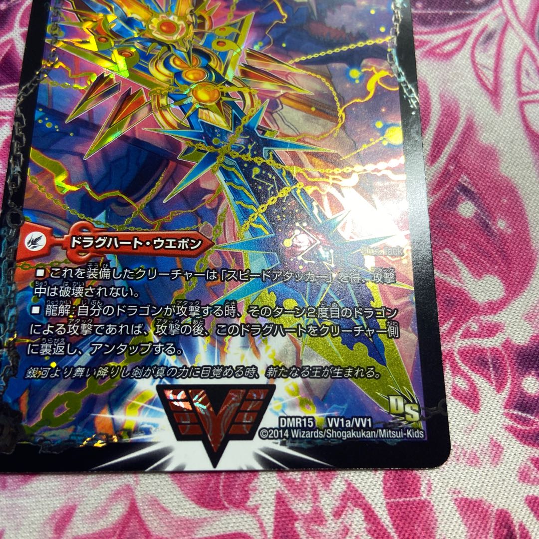 Invincible King Sword Giga Heart｜Strongest Hot Blooded Au Ginga