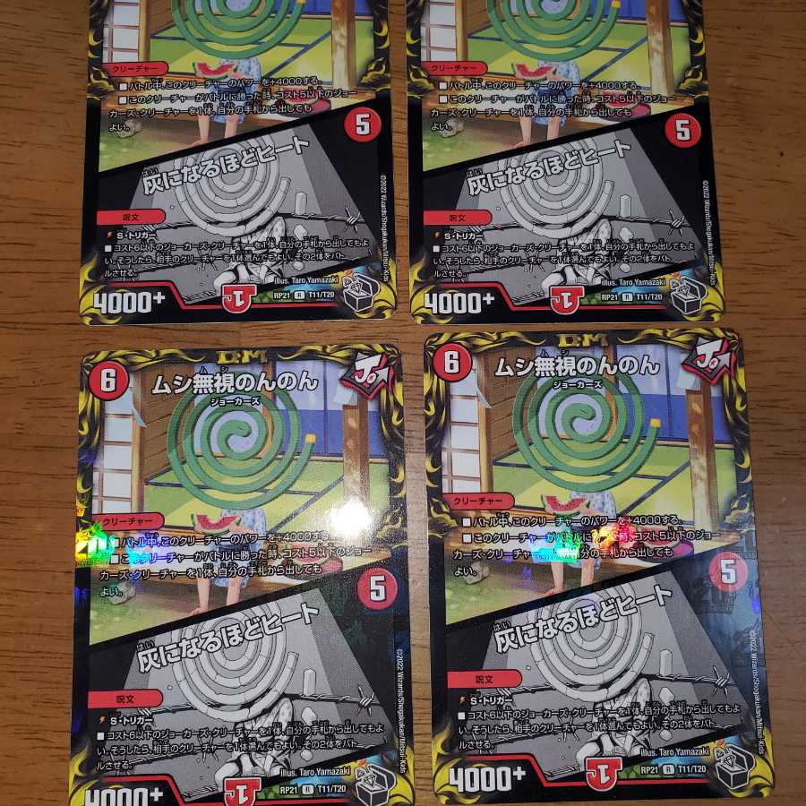 Mushi Pay No Heed Non Non Non｜Heat to Ashes