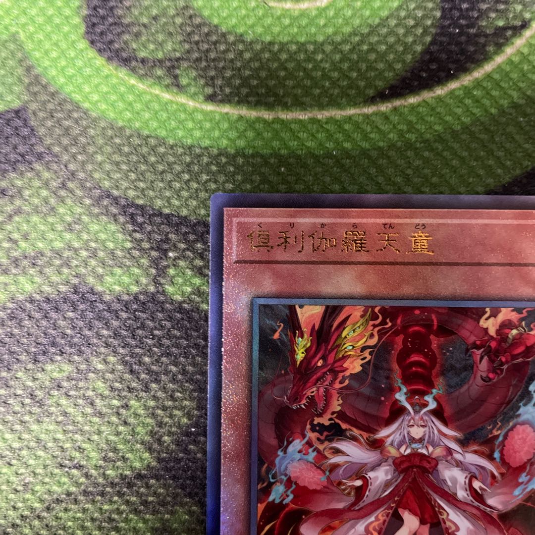 Relief] Kutsura Tendo [Ultimate].