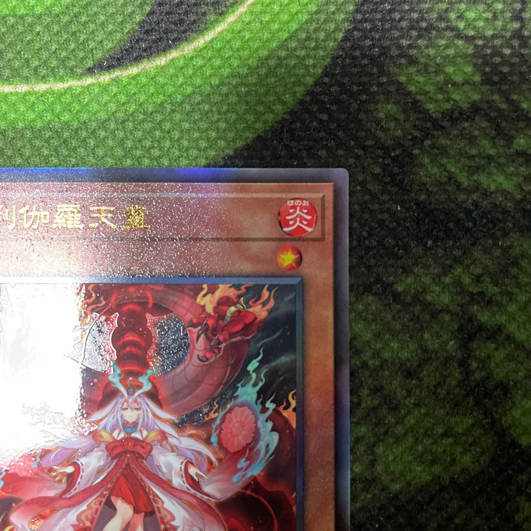 Relief] Kutsura Tendo [Ultimate].