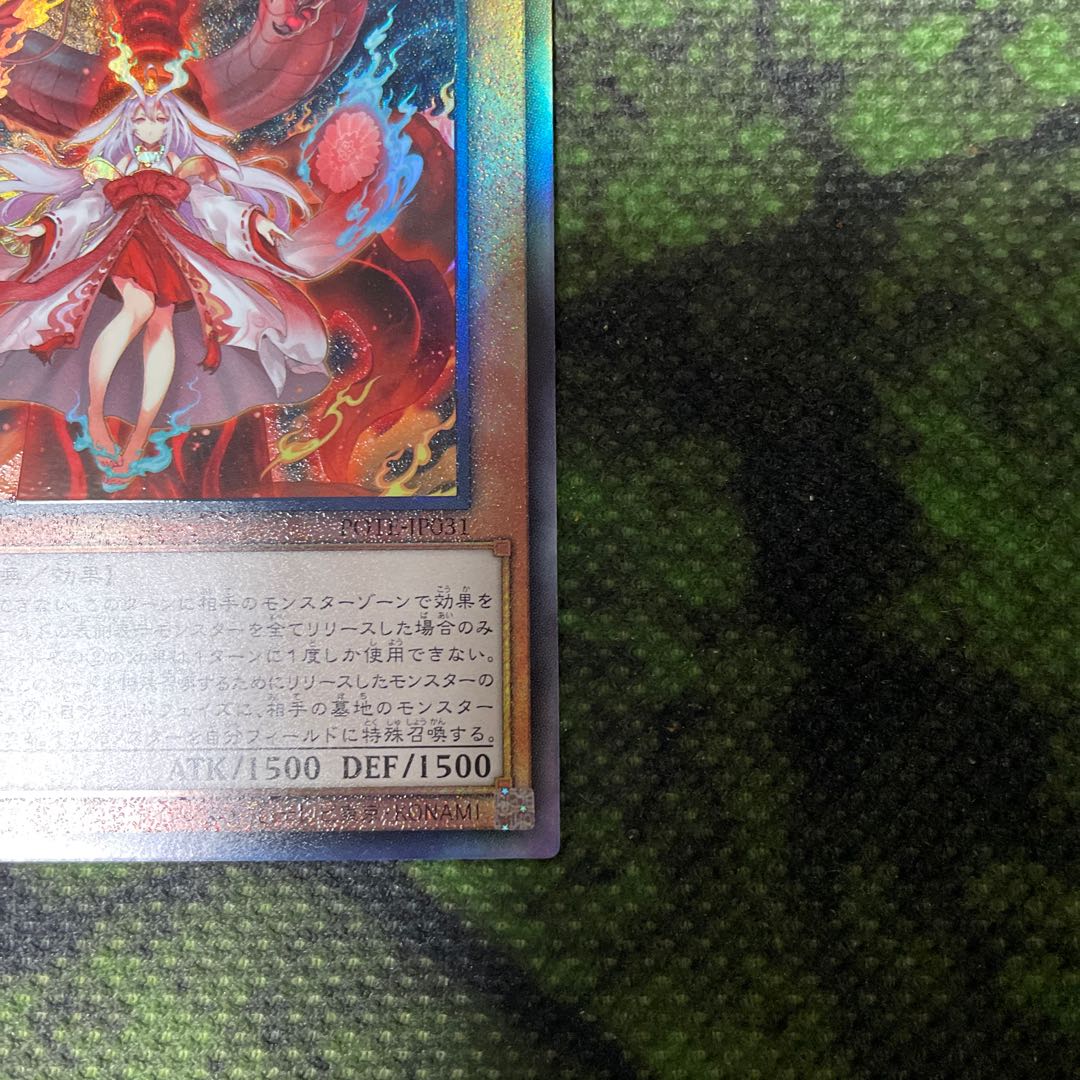 Relief] Kutsura Tendo [Ultimate].