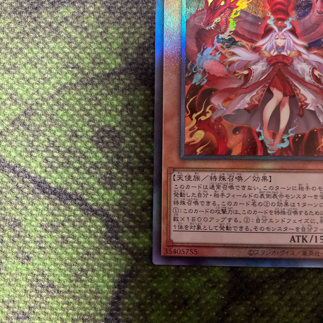 Relief] Kutsura Tendo [Ultimate].