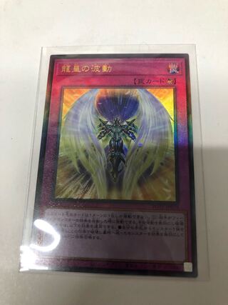 Dragon Utopian Aura Ultimate Rare