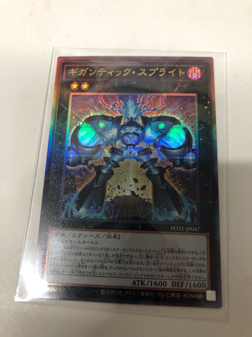 Gigantic Sprite Ultimate Rare